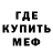 МЕТАДОН кристалл WatteRAttacK