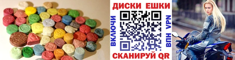 Ecstasy круглые  Пустошка 