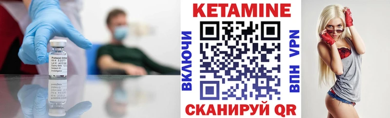 Кетамин ketamine Пустошка