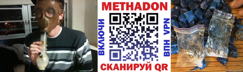 МЕТАДОН белоснежный  mega ссылка  Пустошка  наркотики 