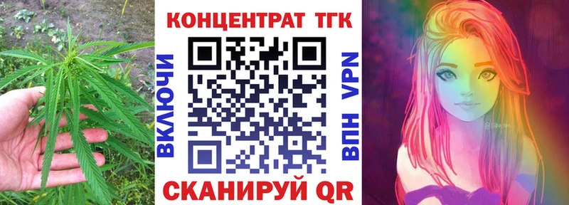 Дистиллят ТГК концентрат  закладка  Пустошка 